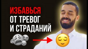 Как Всегда Быть РАДОСТНЫМ? РАБОТАЕТ МГНОВЕННО!  - Анар Дримс