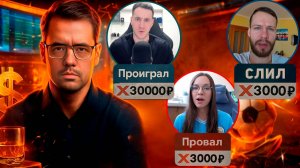 Разнёс ТОП-Блогеров за Их Ставки на Футбол. Смотреть до конца!!!