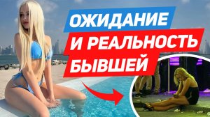 Что будет с бывшей женой после развода? Как вести себя с бывшей женой после развода