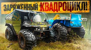 Как притащить остров квадроциклом? Выезд на болотное озеро!