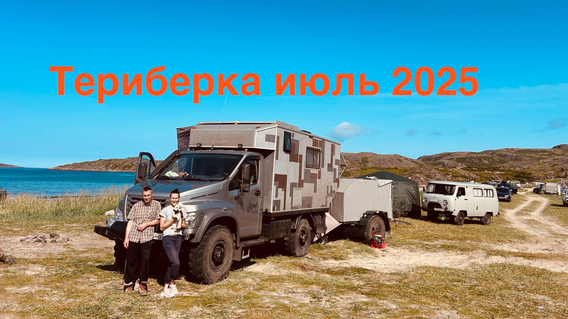 Путешествие на Кольский полуостров часть 2 Териберка-пляж смотреть онлайн