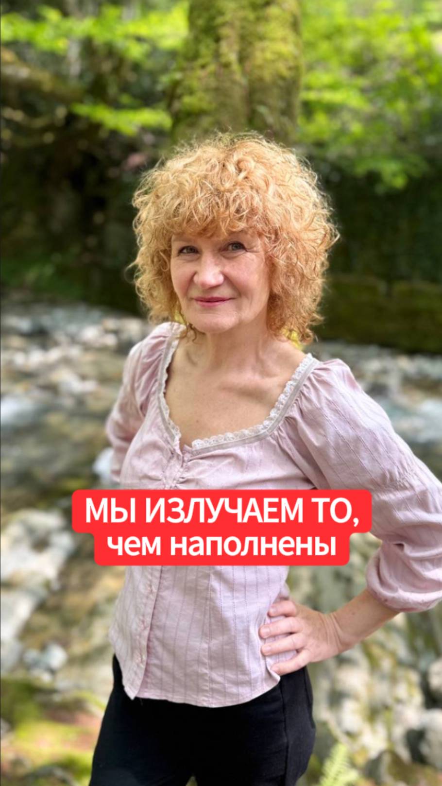 МЫ ИЗЛУЧАЕМ ТО, чем наполнены смотреть онлайн