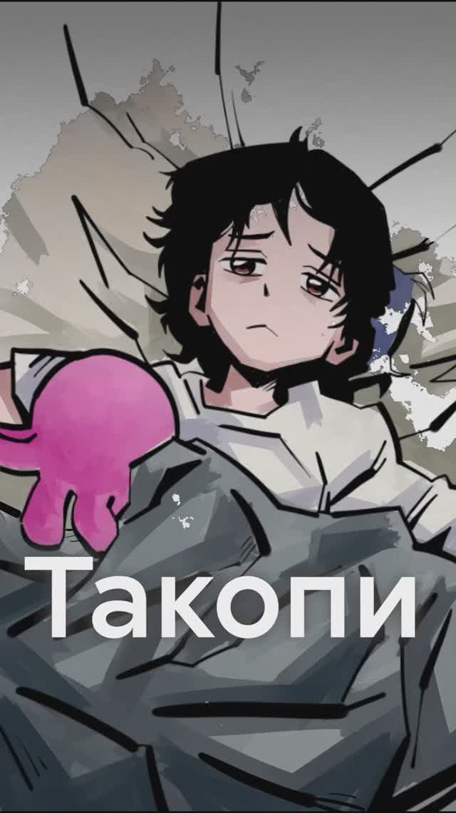 ПЕРВОРОДНЫЙ ГРЕХ ТАКОПИ - аниме и запретный плод! смотреть онлайн