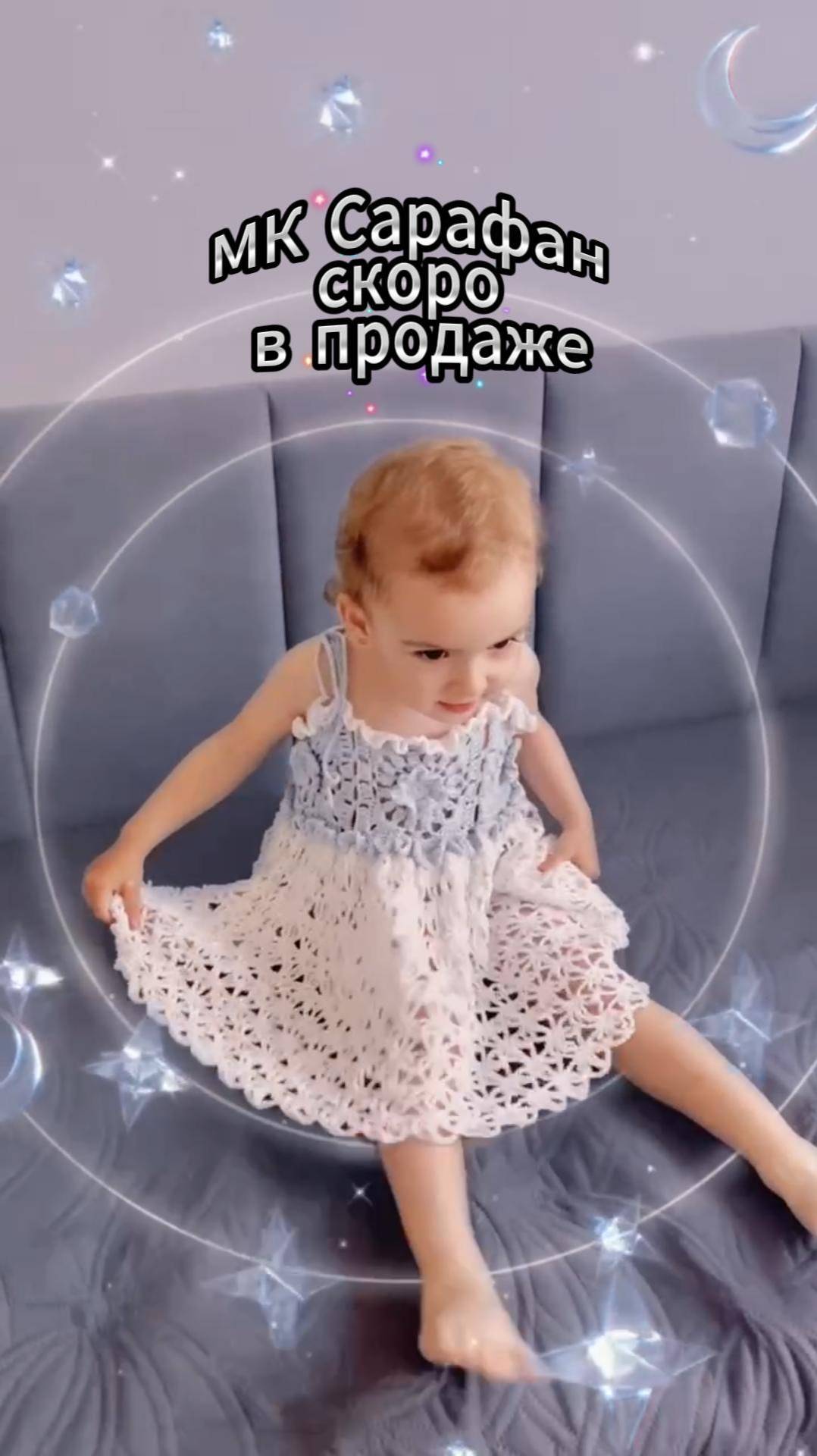 МК Сарафан Эйла смотреть онлайн