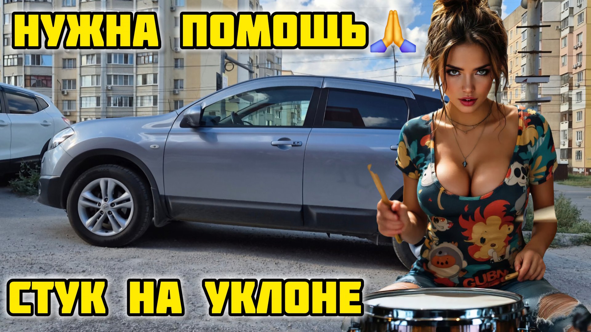 ⚠️ Нужна помощь 🙏 Стук на уклоне, менять опоры ⁉️ Какие? #опорадвигателя #подушка #опора #двигатель смотреть онлайн