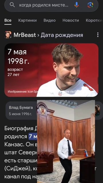 День рождения