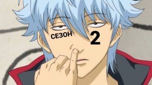 Сериал Гинтама 2 сезон 40 серия / Gintama