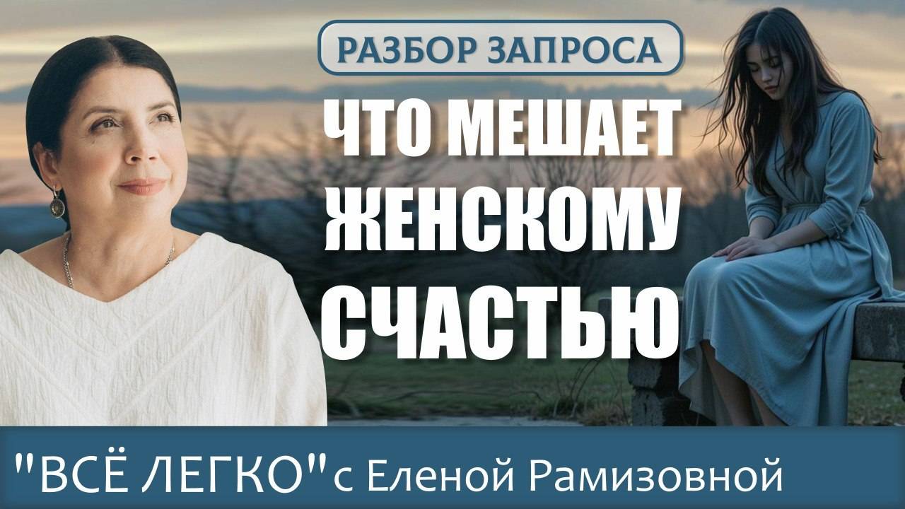 Почему отношения не складываются смотреть онлайн