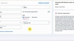Как активировать промокод в Ozon Travel?