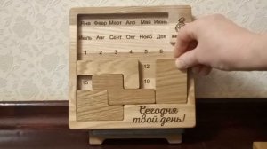 Головоломка "МЕШОК-IQ" Вечный календарь. Собираем 15 марта.