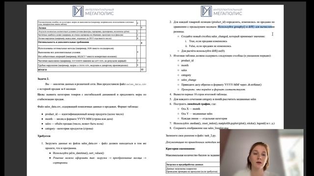 ИТ Большие данные и технологии искусственного интеллекта практика-5 смотреть онлайн