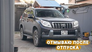 КАК ОТМЫТЬ КРУЗАК ПОСЛЕ ОТПУСКА?