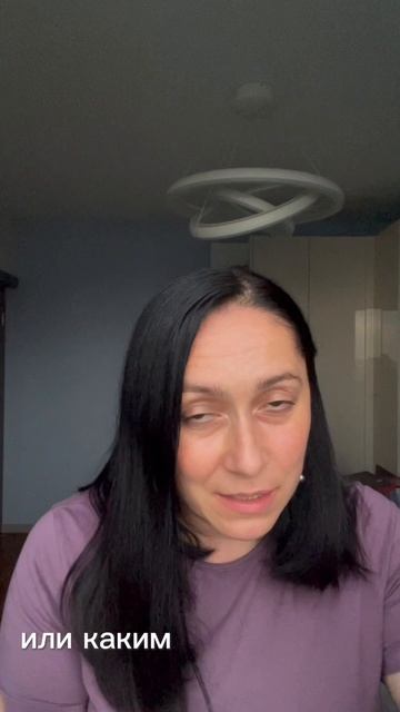 Терехова Юлия психолог.  Про отношения.