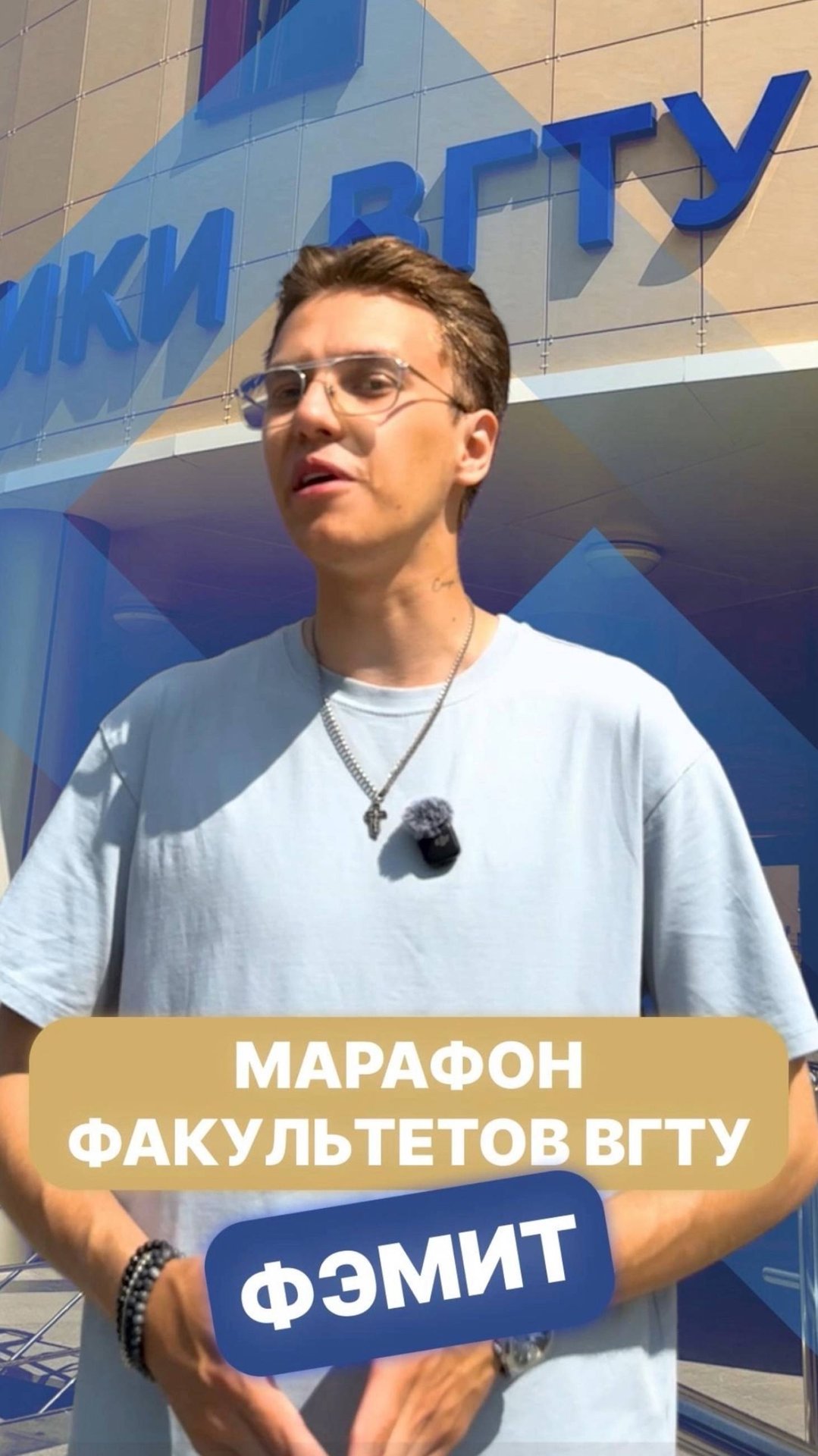 «Марафона факультетов ВГТУ»: факультет экономики, менеджмента и инновационных технологий смотреть онлайн