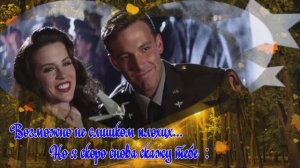 Здравствуй - Пёрл-Харбор