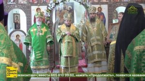 В Яранской епархии прошли торжества в честь преподобного Леонида Устьнедумского