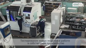 Российский станкостроительный завод "Саста"  2025 год