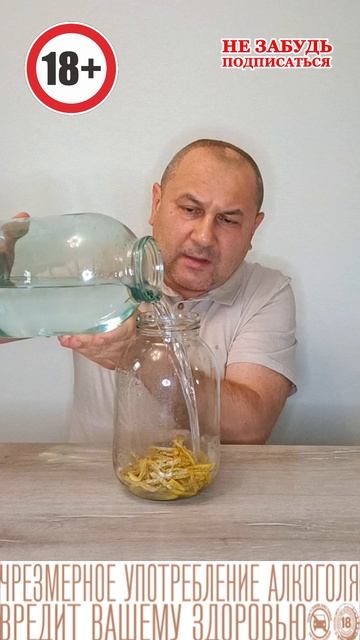 Настойка из манго!