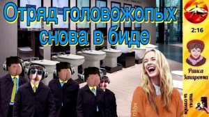 Телефонное мошенничество. Автор - Раиса Захаровна