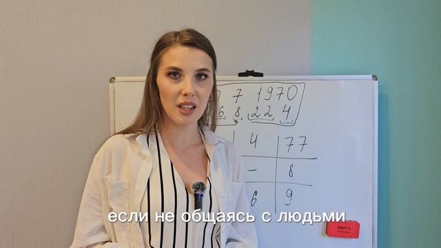 Нумерология цифровой психоанализ