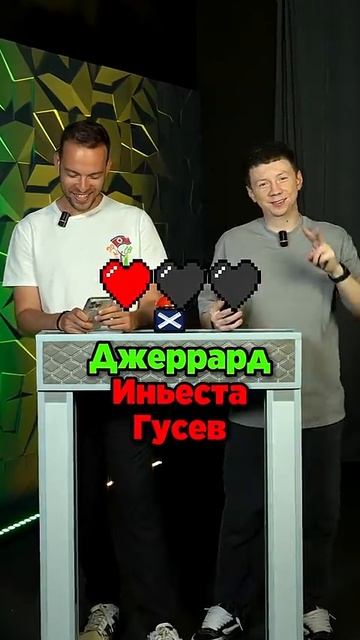 ⚽️ Футбольная УГАДАЙКА #мячlab #футбол #футболист #игра смотреть онлайн