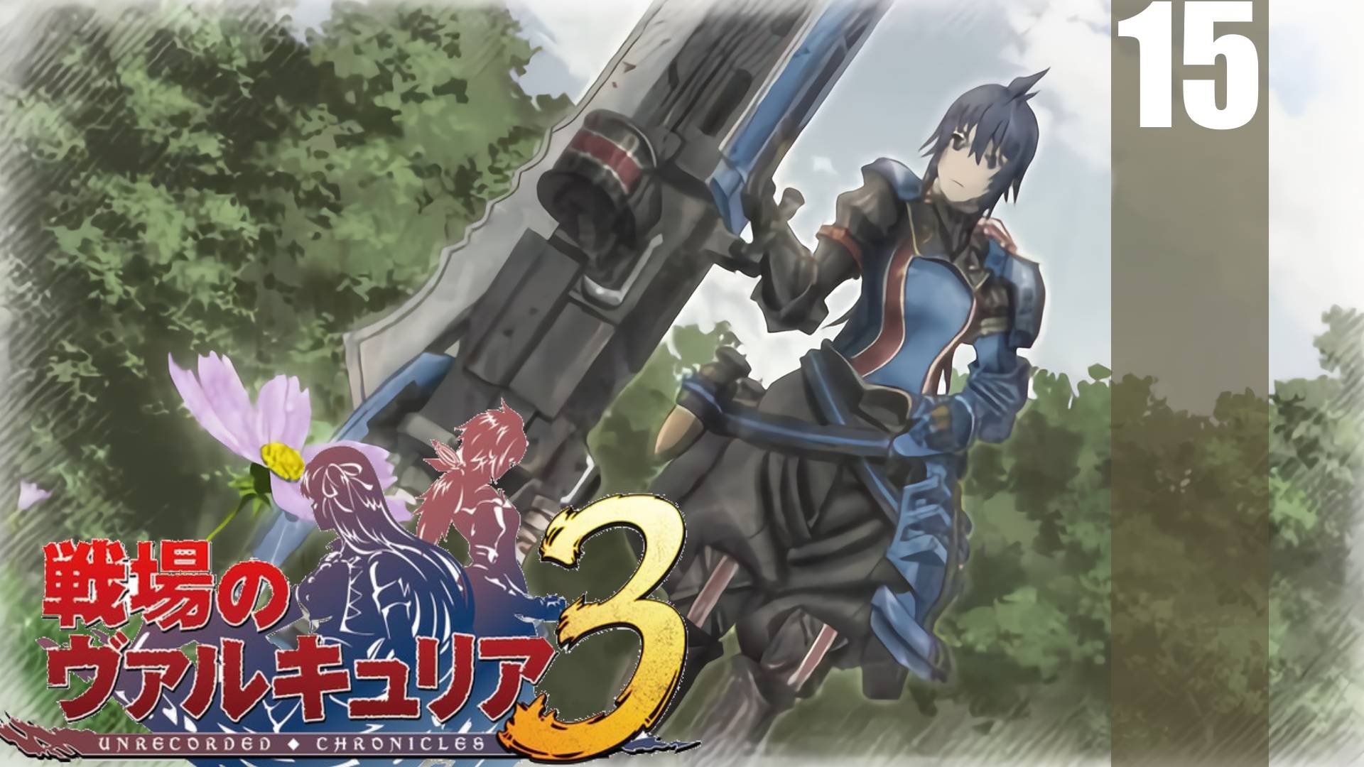 (PSP) Valkyria Chronicles III Прохождение - Часть 15