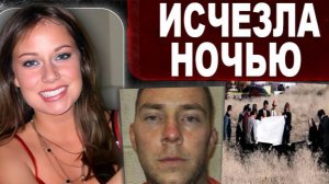 Он сказал: она это заслужила…