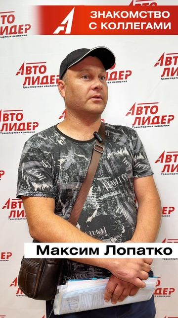 Интервью с водителем АВТОЛИДЕР смотреть онлайн