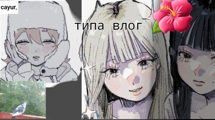 типа влог смотреть онлайн