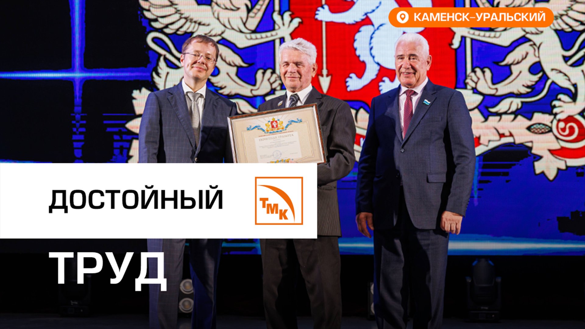Работники СинТЗ получили профессиональные награды смотреть онлайн