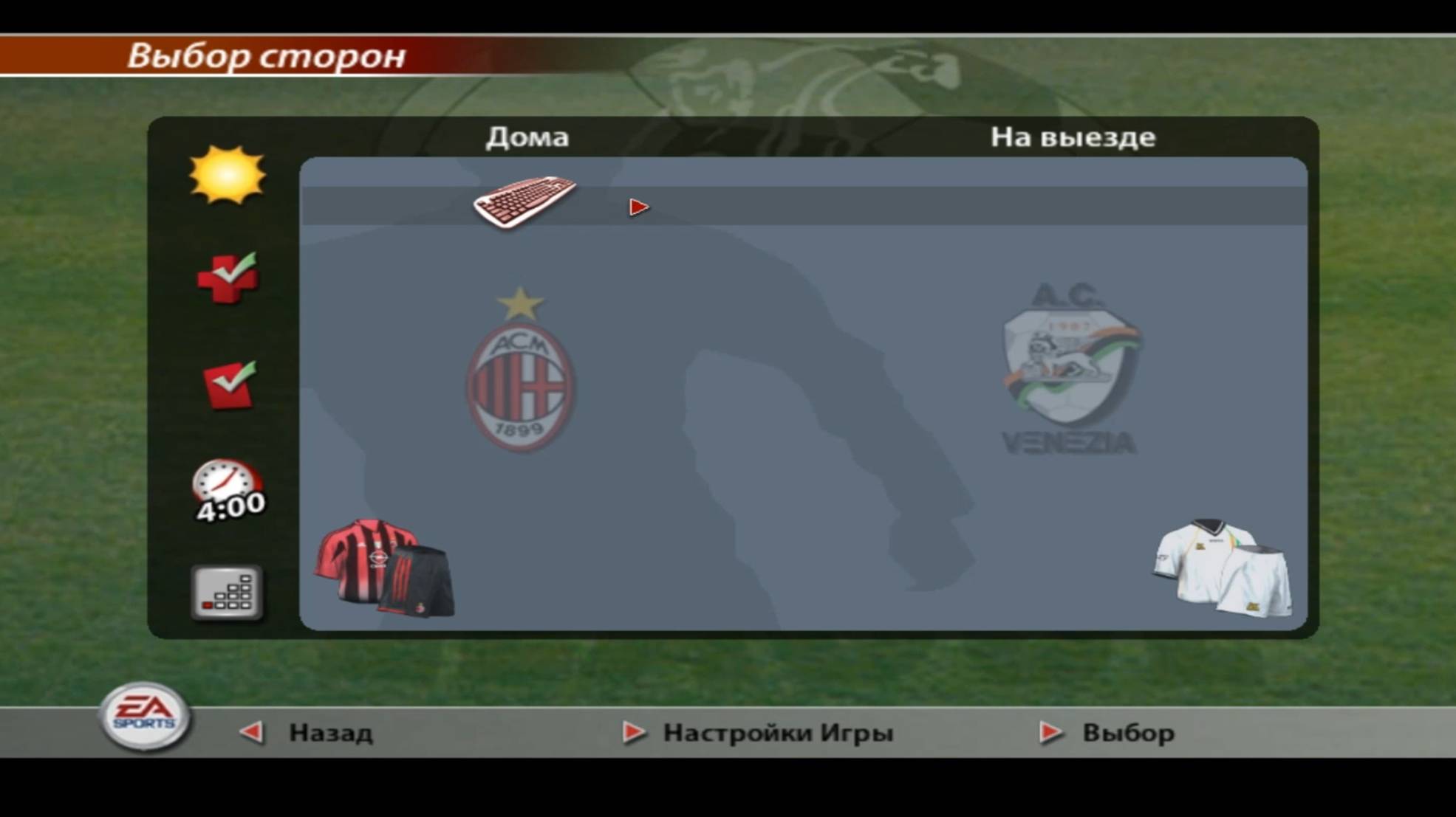 Fifa 2005 Милан Венеция смотреть онлайн