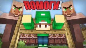 ЗЛЫЕ ЖИТЕЛИ ХОТЯТ МЕНЯ УБИТЬ В МАЙНКРАФТ | Риколит Minecraft