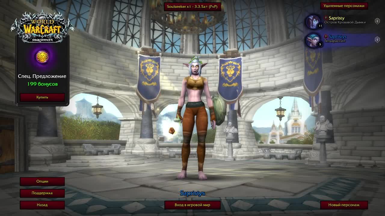 WOW HARDCORE X1