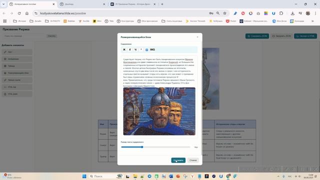 Интерактивное пособие