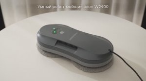 Обзор на умного робота-мойщика окон REDMOND W2400