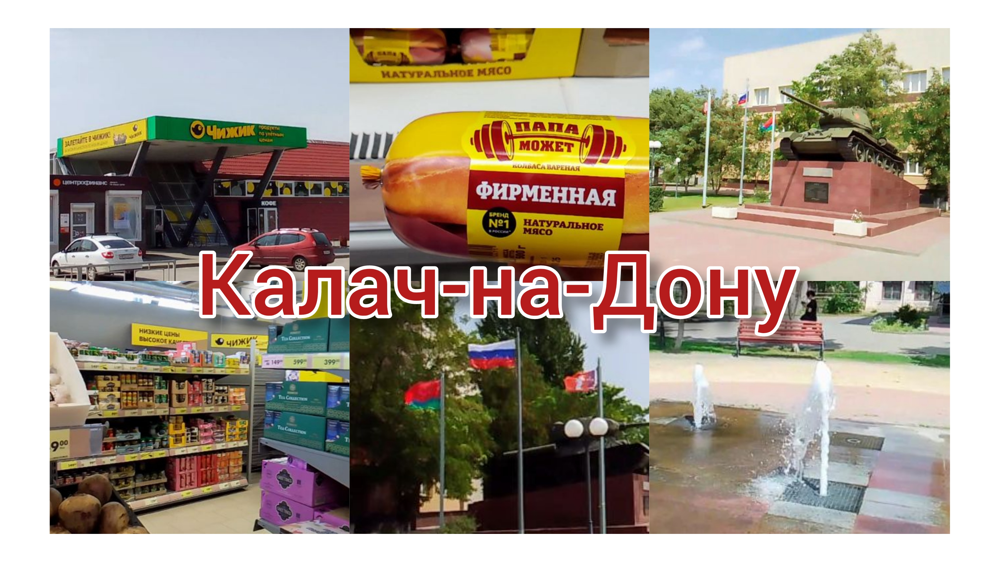 Гуляем по городу.../Зашли в столовую...В Магазине Чижик✅Оформили документы на паспорт смотреть онлайн