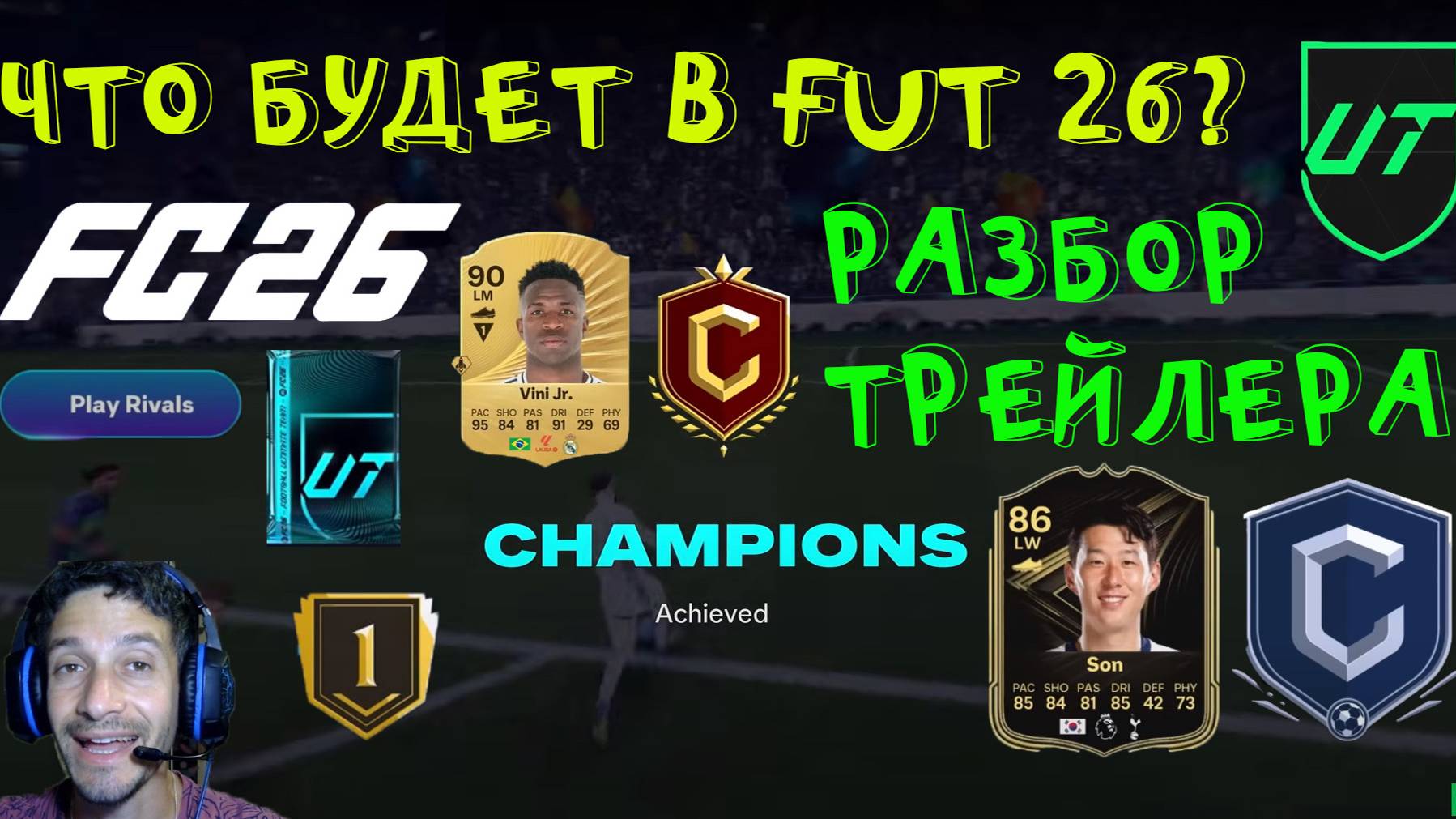 КАКОЙ БУДЕТ ULTIMATE TEAM В FC 26 ★ РЕЖИМ FUT В FC26 ★ ЧТО ПОКАЗАЛИ В ТРЕЙЛЕРЕ ULTIMATE TEAM #FC26 смотреть онлайн
