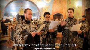 Тропарь Великого Пятка