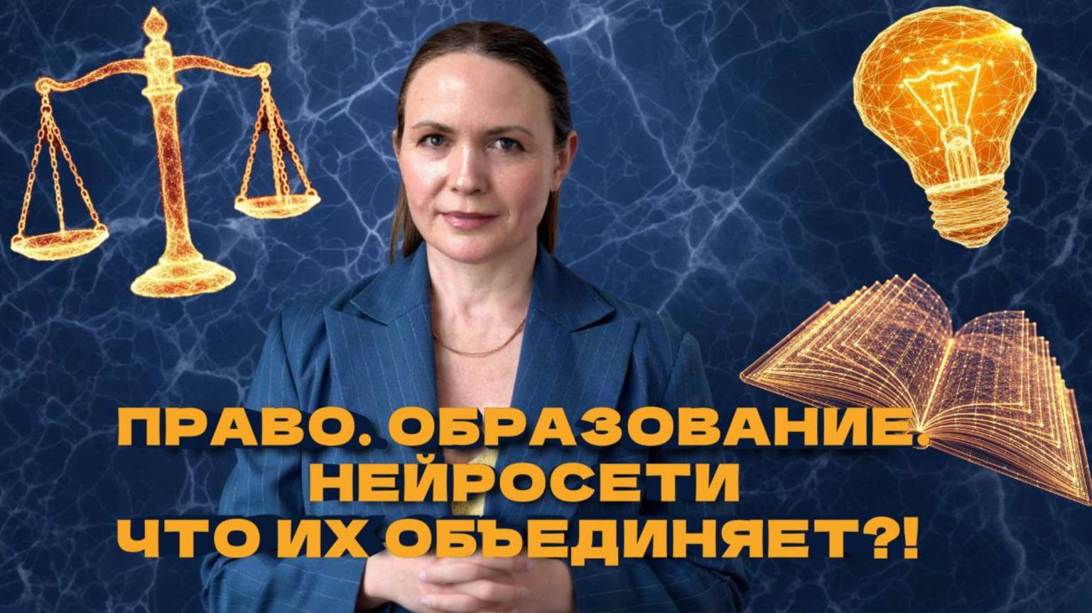 Подкаст с бизнес-юристом Екатериной Капошко