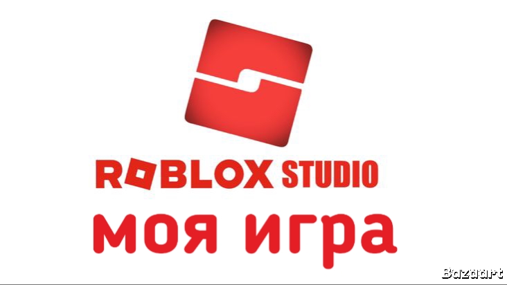 моя игра