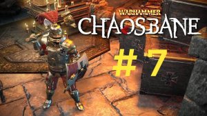 Warhammer: Chaosbane. Эпизод 7