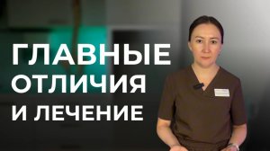 Мышечная боль: воспаление или напряжение?
