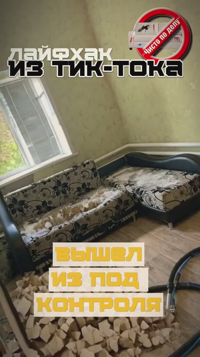 Исправляем следы лайфхака