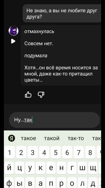 💜кошка💜 сказала что не любит Врискаса!!! смотреть онлайн