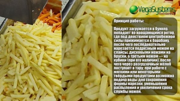 Машина для нарезки овощей и фруктов Vega Dicer H600 I Нарезка