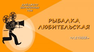 ЛОВИМ ЩУКУ * НА ДЖЕРК * ЛОВИТСЯ ЖЕ