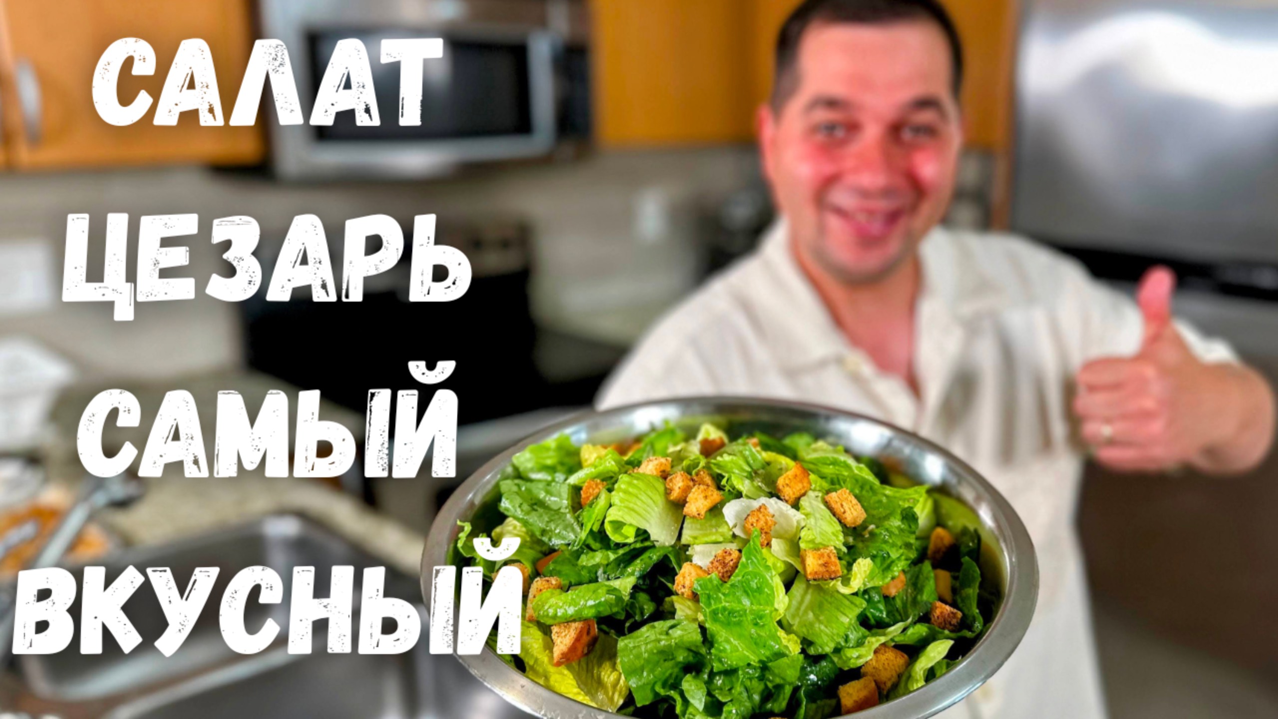 Рецепты в гостях у Вани