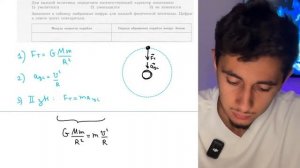 Космический корабль, движущийся по круговой орбите вокруг Земли, сместился на другую - №20650