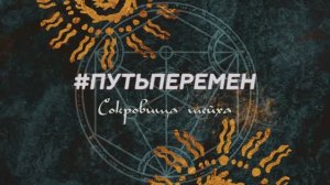 GOLDEN SECTION. ИСПЫТАНИЕ В ТЕМНОТЕ