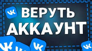 Как восстановить удаленный аккаунт в Вк на Айфоне в 2025 году